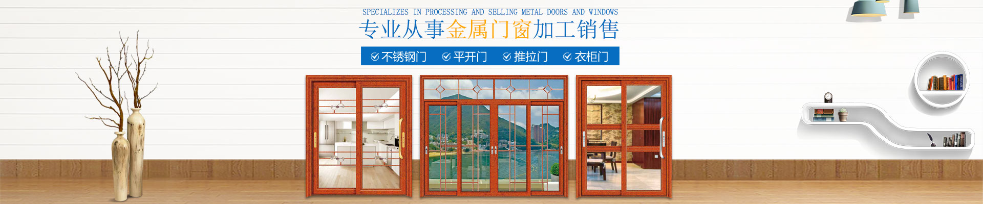 林炫门窗_门窗生产厂家|门窗研发设计|推拉门|不锈钢门